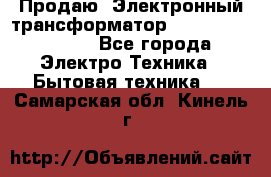 Продаю. Электронный трансформатор Tridonig 105W12V - Все города Электро-Техника » Бытовая техника   . Самарская обл.,Кинель г.